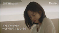 강유경 “우열 마음 착각했나”…‘소금빵’ 정체에 결국 멘붕 (하시5)