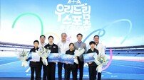 “우리금융 선수단과 함께한 꿈의 운동장” ‘우리 드림 스포츠데이’ 성료