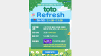 “이용자 보호와 건전한 이용 문화 정착” 스포츠토토, 과몰입 완화 프로그램 ‘토토 리프레시’ 운영