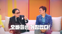 남진·조영남 “술 먹고 같이 잤다”…‘동치미’서 폭탄 고백