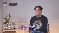 김정태 “외롭지만 지금 지치면 안 돼”…유학 아들 위해 작은집 이사