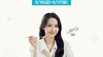 대상 청정원, 인천 SSG랜더스필드서 ‘청정원데이’ 개최…야구팬과 ‘맛있는 소통’