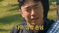 이시언 깜짝 등장, 덱스도 속였다…정글서 무슨 일 (언니네 산지직송)