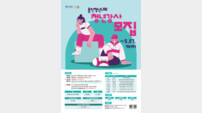 “나도 이제 전문 강사” 용인시, ‘이달의 청년강사’ 양성 나선다