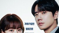 이주명, 이준영 멱살 잡았다…듀엣 포스터 공개 (신입사원 강회장)