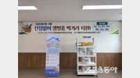 영양군, 위기가구 긴급 생필품 지원 ‘그냥드림사업’ 본격 추진
