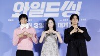 ‘와일드 씽’ 강동원 “방탄소년단, 트라이앵글 댄스 챌린지 해줬으면”