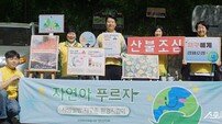 “담배꽁초 하나가 재앙으로” 양산 오봉산 지키는 ‘산불 예방’ 물결