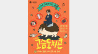 소란 공연인데 소란스러움 금지…함성+박수 제한하는 이색 콘서트