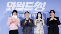 비보이 강동원·래퍼 엄태구·센터 박지현…‘와일드 씽’ 웃음 핵폭탄 장전
