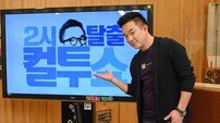 “20년 지각 0회” DJ 김태균, 생방 중 자리 비웠다…컬투쇼 20주년 맞아 초유의 해프닝까지