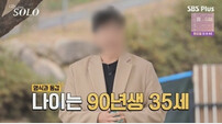 ‘나는 솔로’ 출신 30대男, 성폭행 혐의 2심도 집행유예