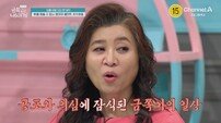 초3 금쪽이, 발톱 물어뜯고…母 앞에서 욕설 (금쪽같은 내 새끼)