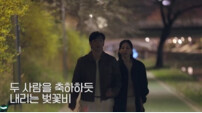진이한♥정이주, 벚꽃 데이트서 쌍방 고백…손까지 잡았다 (신랑수업)