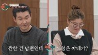 남편 향한 막말+폭행…서장훈·진태현·박하선 경악 (이혼숙려캠프)