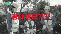 김숙 제주집서 ‘유물 의심 물건’ 발견…공사 중단 위기 (예측불가)
