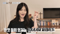 이소라, 해외 면접서 “BAAAM” 폭주…홍진경 “어떡해” (소라와진경)