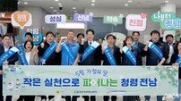전남도 “청렴나무에 실천 의지 달았다” 청렴 캠페인 나서