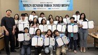 경기관광공사, ‘끼’ 부릴 여행 고수 30명 모았다