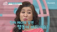 “맨날 나래!”…오은영, 형제 차별하는 엄마 향해 일침 (금쪽같은 내 새끼)
