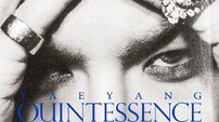 ‘5월 18일 컴백’ 태양, ‘QUINTESSENCE’ 앨범 전시회 개최