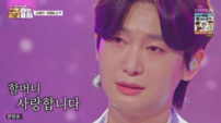 김용빈, 할머니 생각에 무너졌다…어버이날 울린 100점 (금타는 금요일)