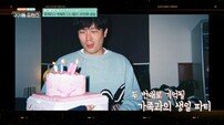 최다니엘, 20년 만 생일상에 울컥…이다희 수제화 선물 감동 (구기동프렌즈)