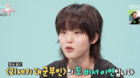 이연·최강희, 극과 극 힐링 일상…‘전참시’ 토요일 1위