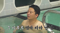 김준호, 여탕 갔다가 지인 만나…노천탕서 기억 소환 (독박투어)