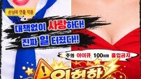 위험한 사람들, 정가은·박준석 ‘보잉보잉’ 10년 후