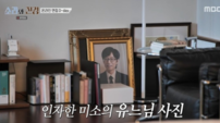 홍진경, 집에 유재석 사진 둔 이유 “얼굴 보면 신나”