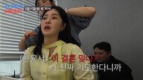 한윤서, 예비 신랑과 파국?…“이 결혼 맞나” 충격 고백 (조선의 사랑꾼)