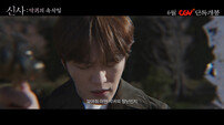 김재중, 박수무당 파격 변신…오컬트 영화 ‘신사’ 6월 17일 개봉