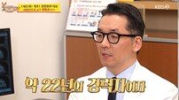 변형권 교수 출격… 환자에게만 세상 자상 (사당귀)