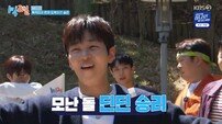 딘딘, 1대4 또 이겼다…김종민 “너만 잘났냐” 폭발 (1박2일)