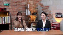 “남편이 아니고 사기꾼”, 이호선 역대급 분노 (이호선의 사이다)