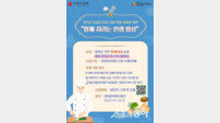 영덕복지재단, 중장년 남성 대상 ‘함께 차리는 인생 밥상 B형’ 참여자 모집