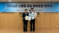 코레일관광개발 고민혁 지부장, 노사화합의 ‘퍼스트 클래스’