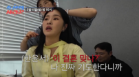 ‘41세 예비신부’ 한윤서 “이 결혼 맞나, 밤마다 기도한다” (조선의사랑꾼)