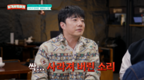 배기성, 자연임신 시도 후 돌발성 난청…“두 달째 안 들려” (남겨서 뭐하게)