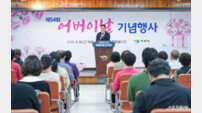 목포시, 제54회 어버이날 기념식 개최…효행 실천 시민 격려