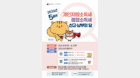 화순군 “종합소득세·개인지방소득세 한 번에 신고하세요”