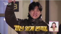 경수, ‘나솔’ 최초 미션 성공…슈퍼 데이트권 판 흔든다