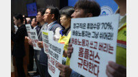 홈플러스 37개 점포 영업중단, 노조 MBK 규탄