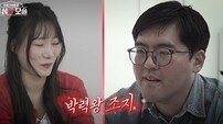 돌싱녀 분노 터졌다, 제작진에 항의 ‘찐 난리’ (돌싱N모솔)