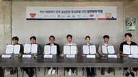 한국관광공사, 부산 관광기업 소상공인 상생 협약