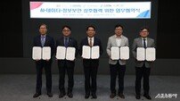 한국농어촌공사, 광주·전남 대학과 AI 협력 맞손…미래 인재 키운다