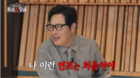 김풍도 놀랐다…‘돌싱N모솔’ 파격 스킨십 수업에 제작진 항의 사태
