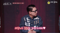 이상민 “남 해치면 돌아온다”…‘괴담노트2’ 충격 비방 실체 (괴담노트)