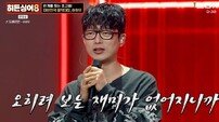국카스텐 하현우 거만 아니었다, 최종 우승 (히든싱어8)
